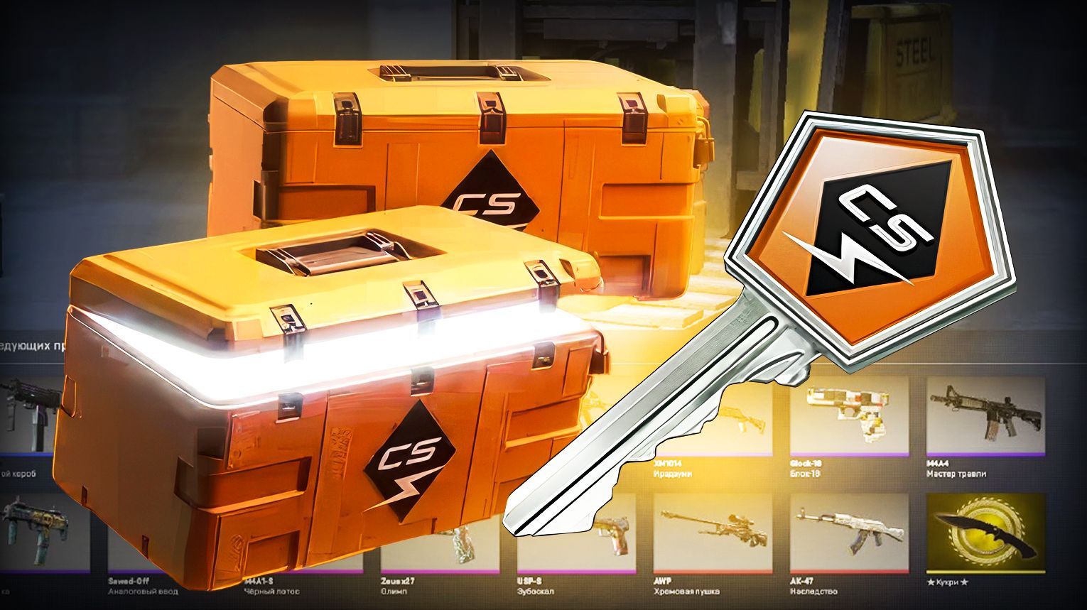 How CS2 cases work - drop rates table 0.26 percent for gold, key cost 2.49 dollars, case + key required for opening - Counter-Strike 2 case mechanics
